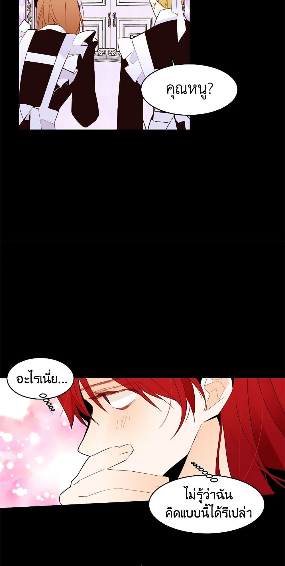 A Common Story of a Lady's New Life page 5