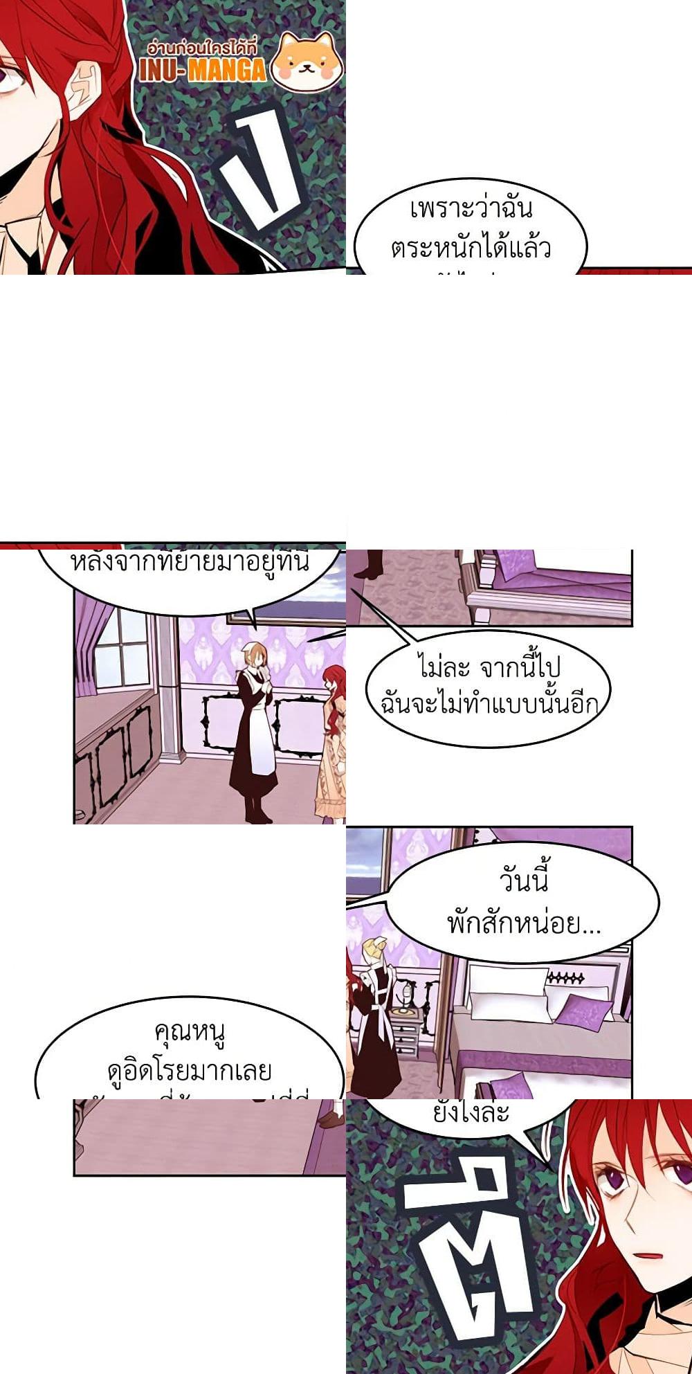 A Common Story of a Lady's New Life page 11