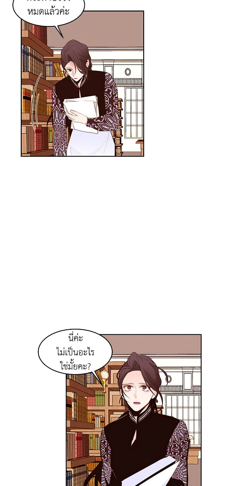 A Common Story of a Lady's New Life page 14