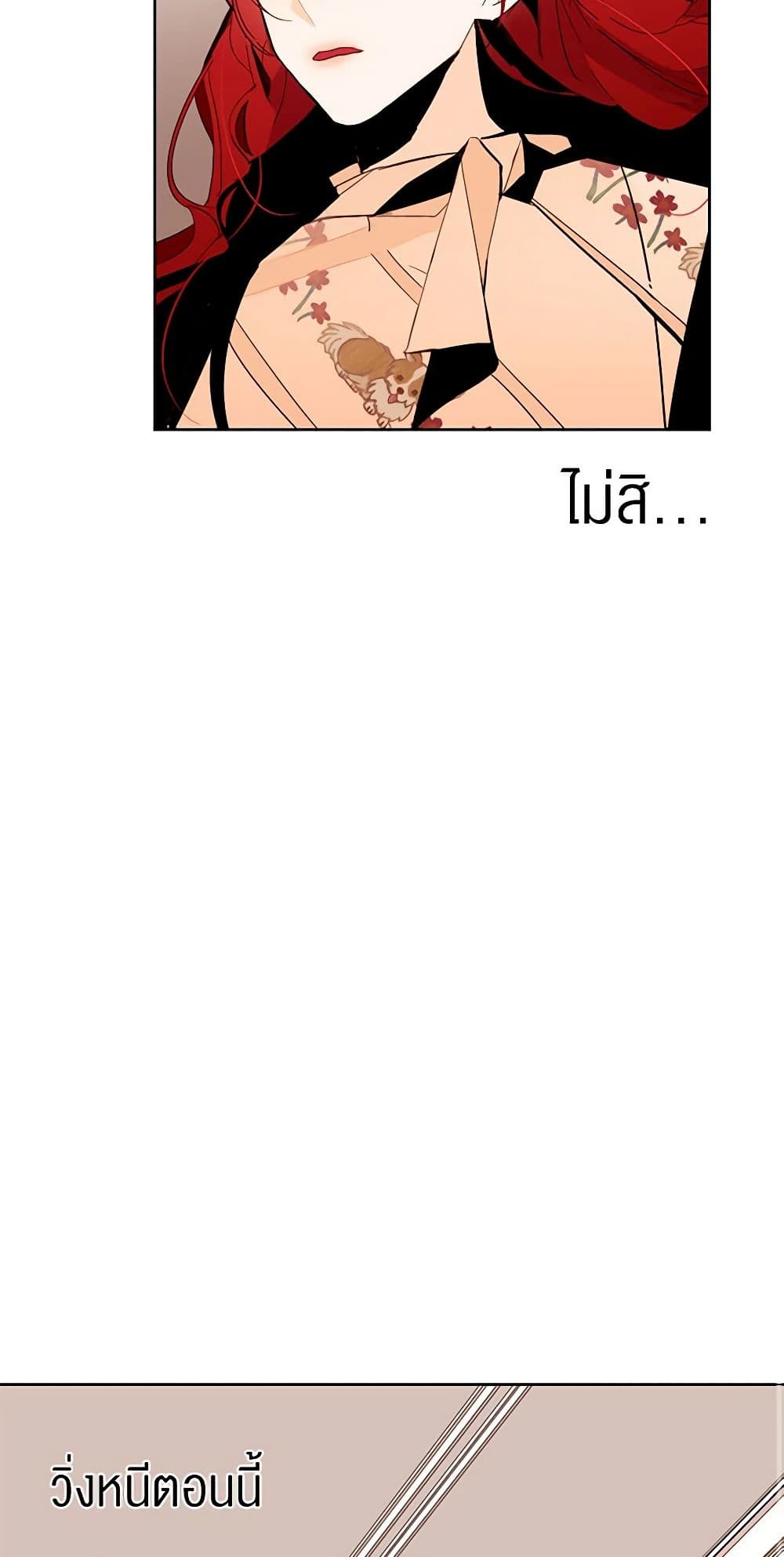 A Common Story of a Lady's New Life page 17
