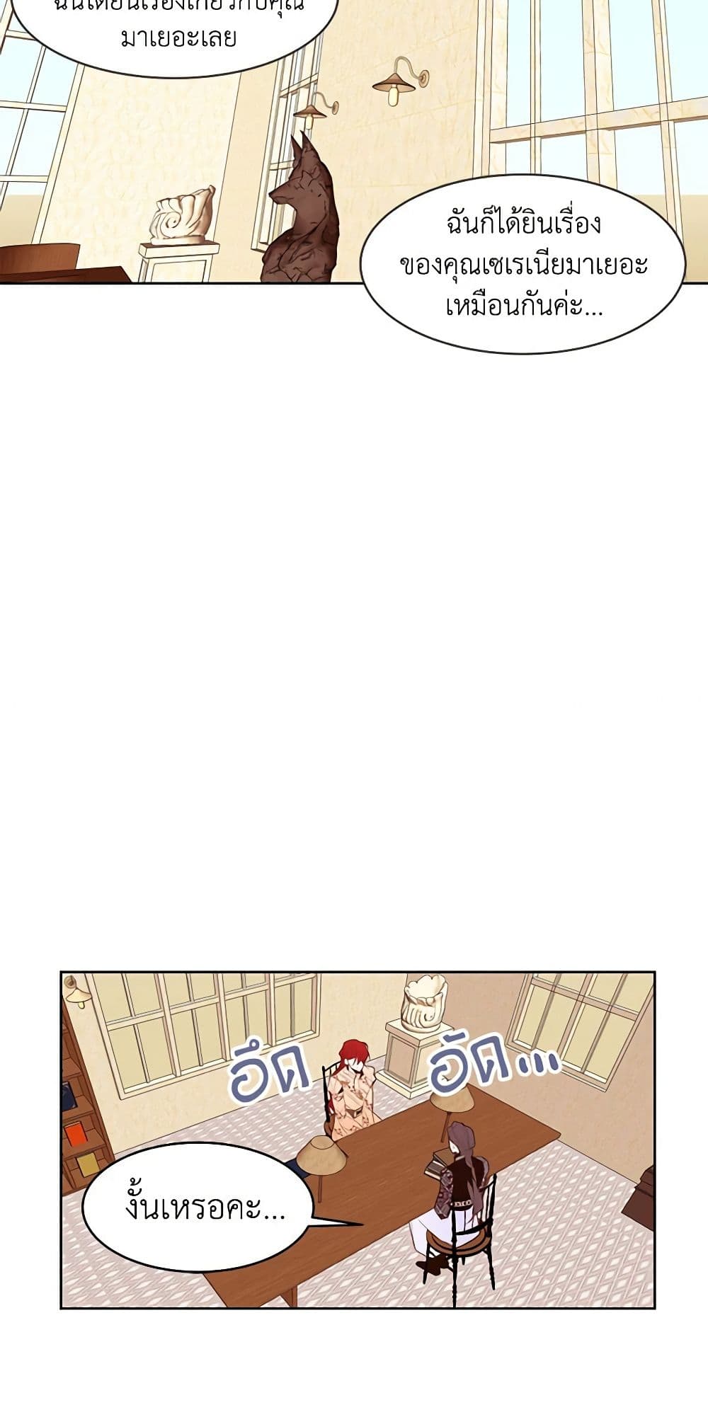 A Common Story of a Lady's New Life page 20