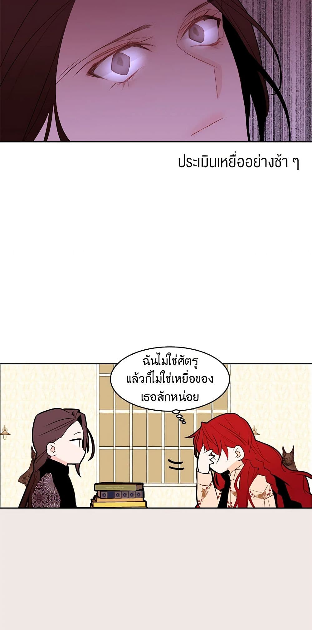 A Common Story of a Lady's New Life page 5