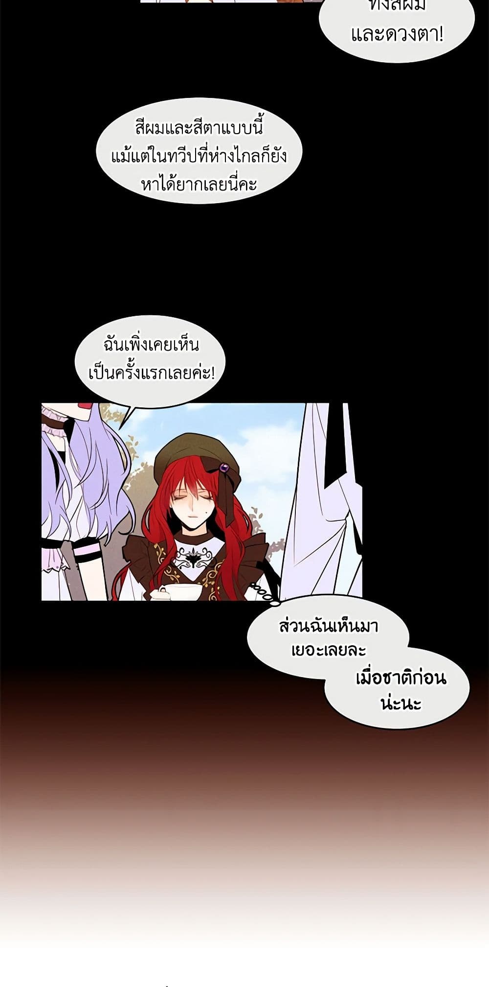 A Common Story of a Lady's New Life page 9