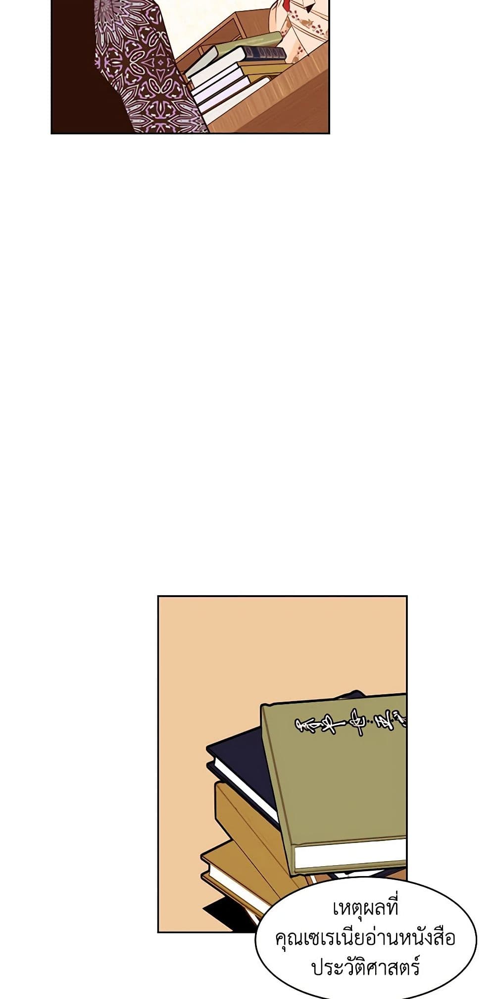 A Common Story of a Lady's New Life page 11