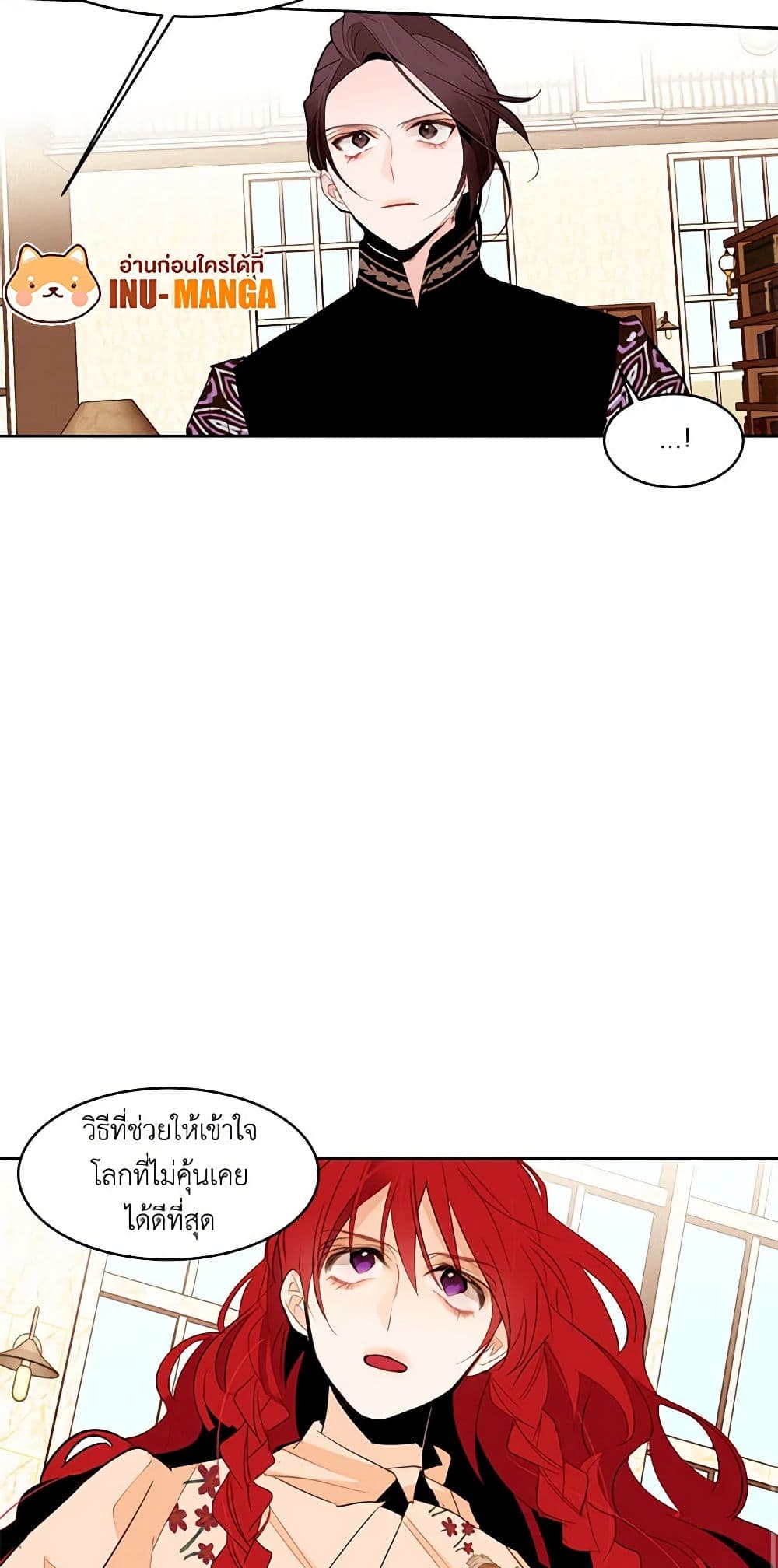 A Common Story of a Lady's New Life page 13