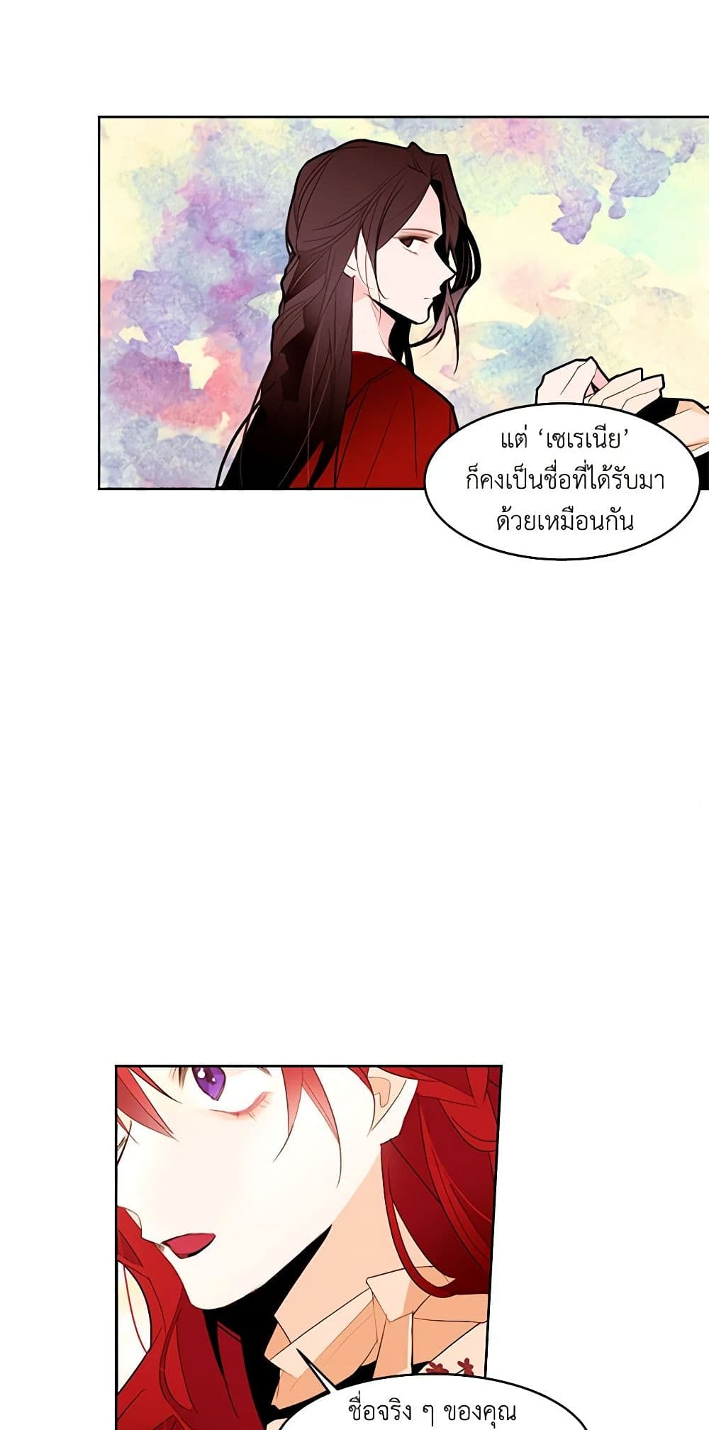A Common Story of a Lady's New Life page 17