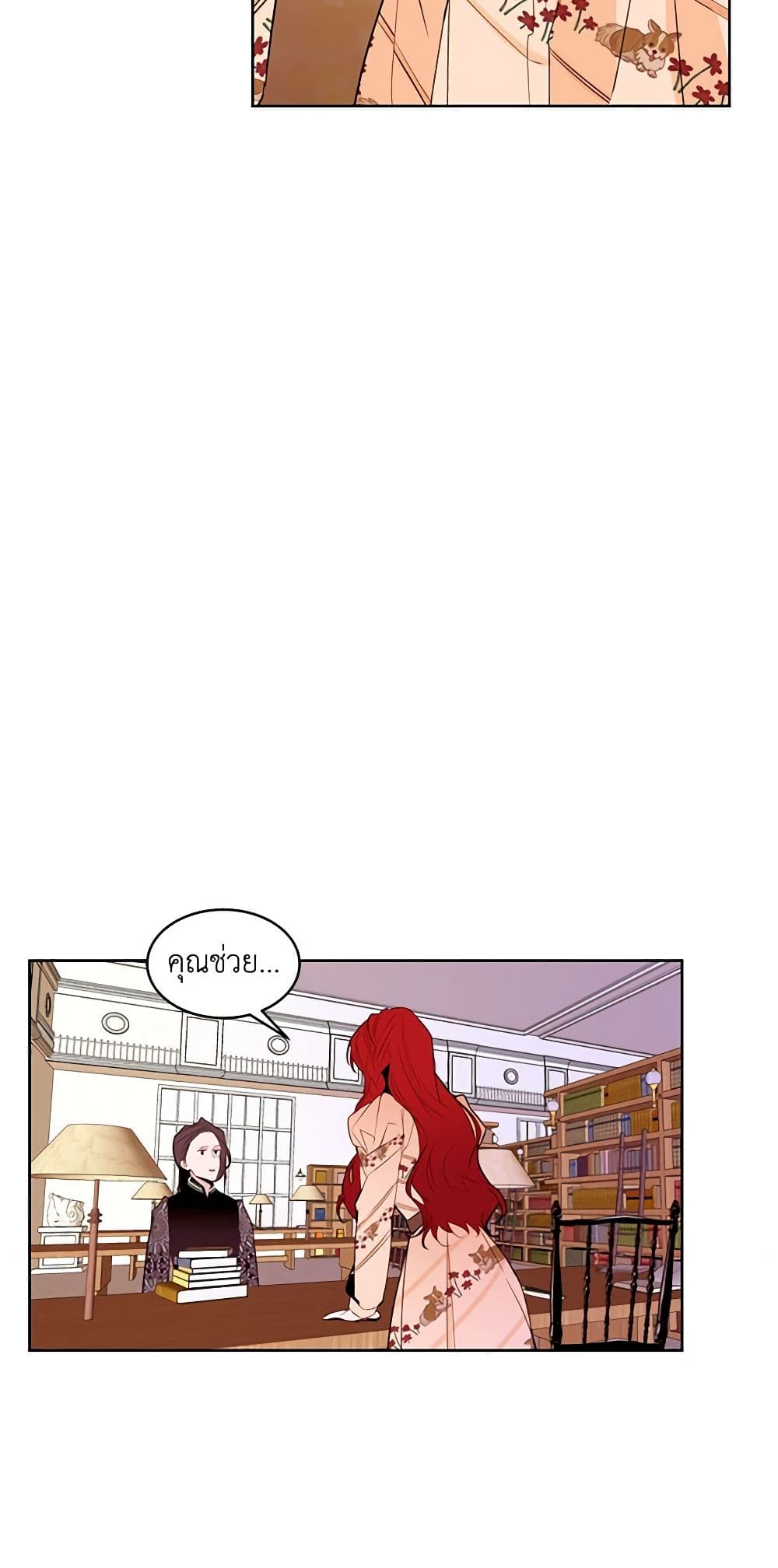 A Common Story of a Lady's New Life page 19