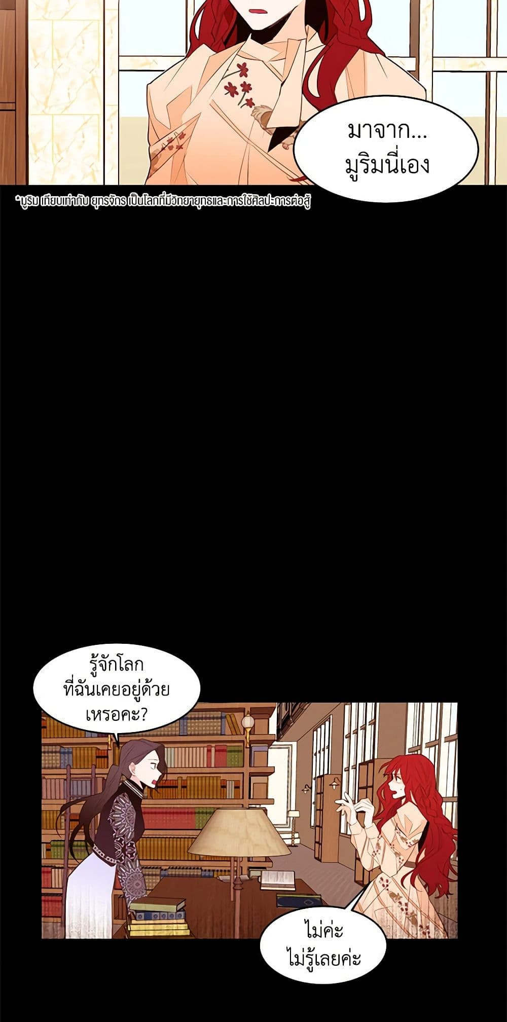 A Common Story of a Lady's New Life page 33