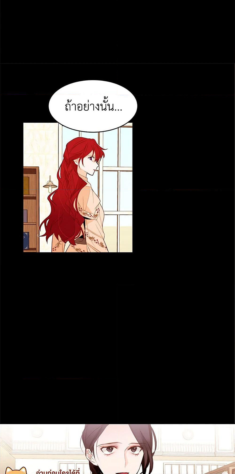 A Common Story of a Lady's New Life page 36