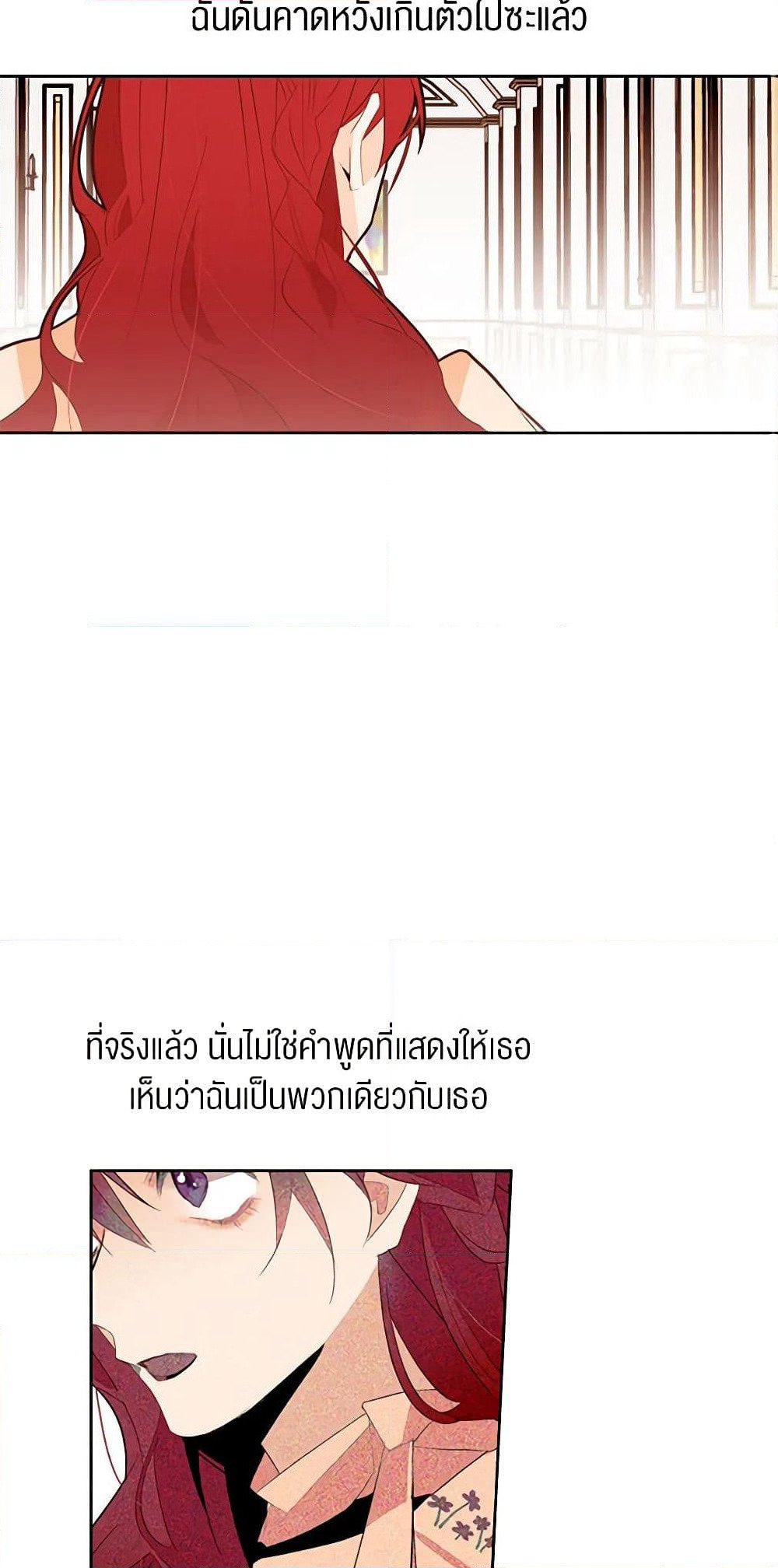 A Common Story of a Lady's New Life page 39