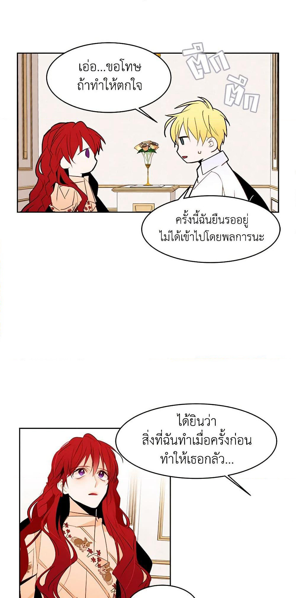 A Common Story of a Lady's New Life page 46