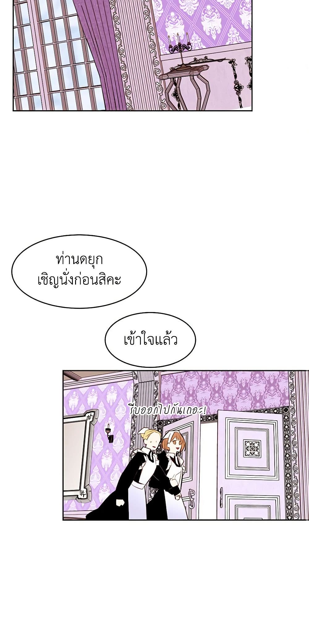 A Common Story of a Lady's New Life page 49