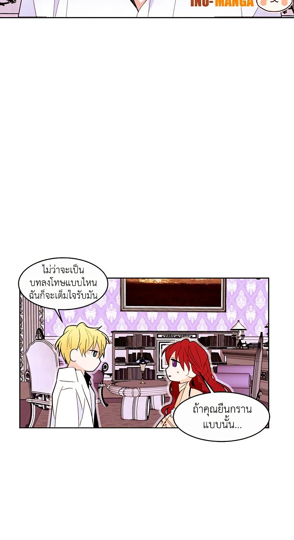 A Common Story of a Lady's New Life page 10