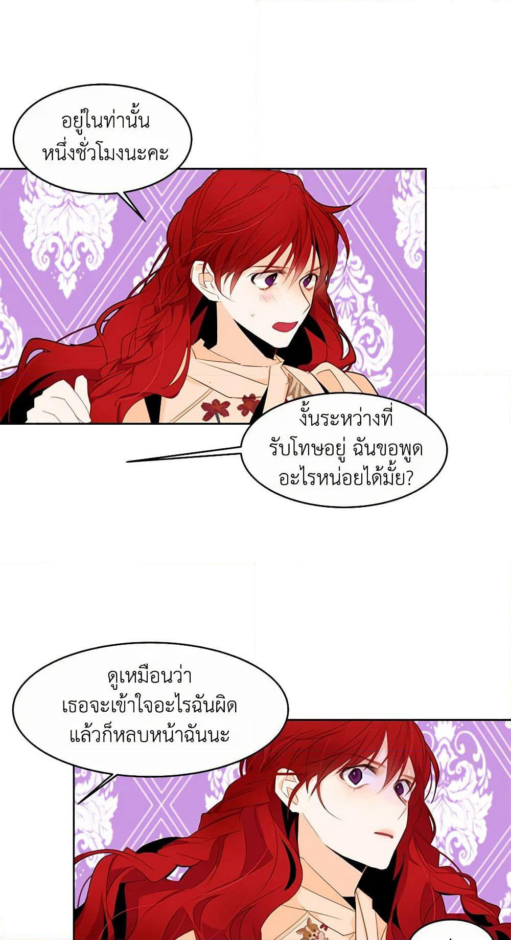 A Common Story of a Lady's New Life page 14