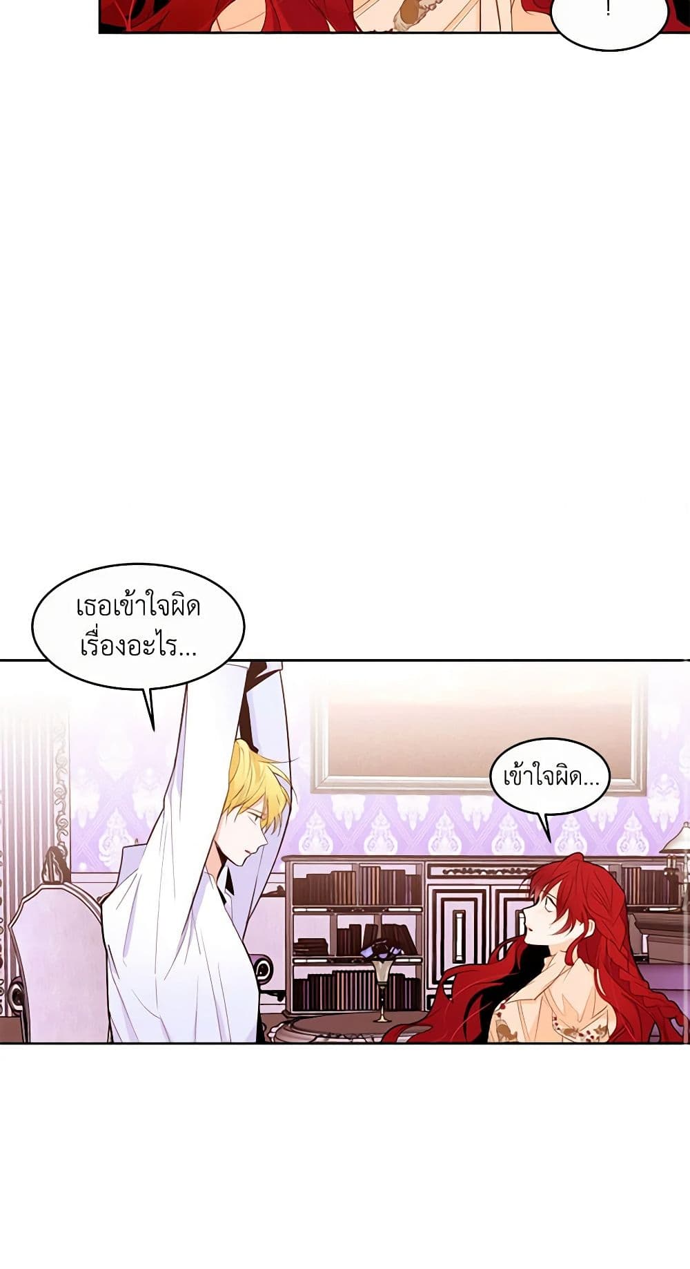 A Common Story of a Lady's New Life page 15