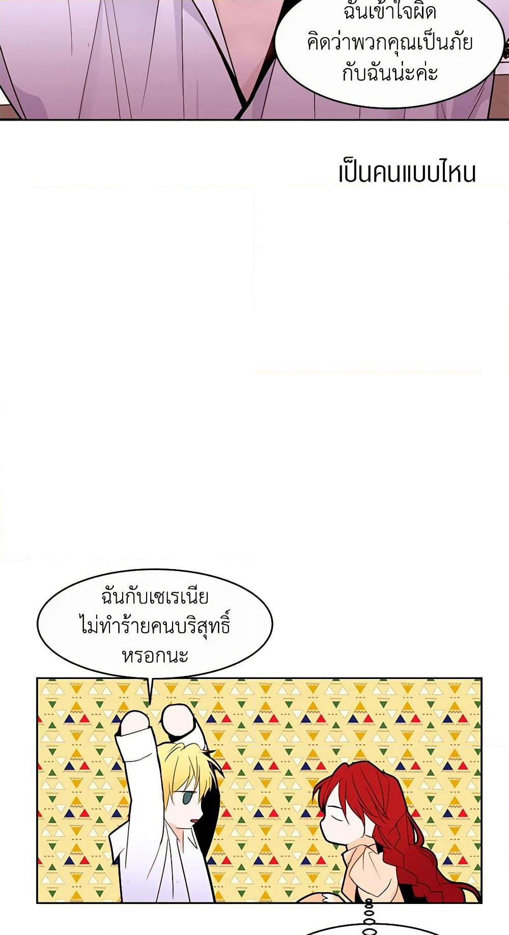 A Common Story of a Lady's New Life page 21