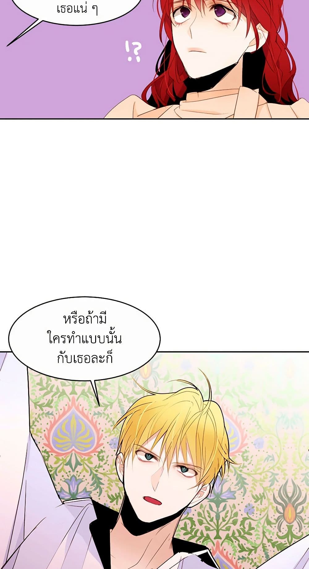 A Common Story of a Lady's New Life page 23