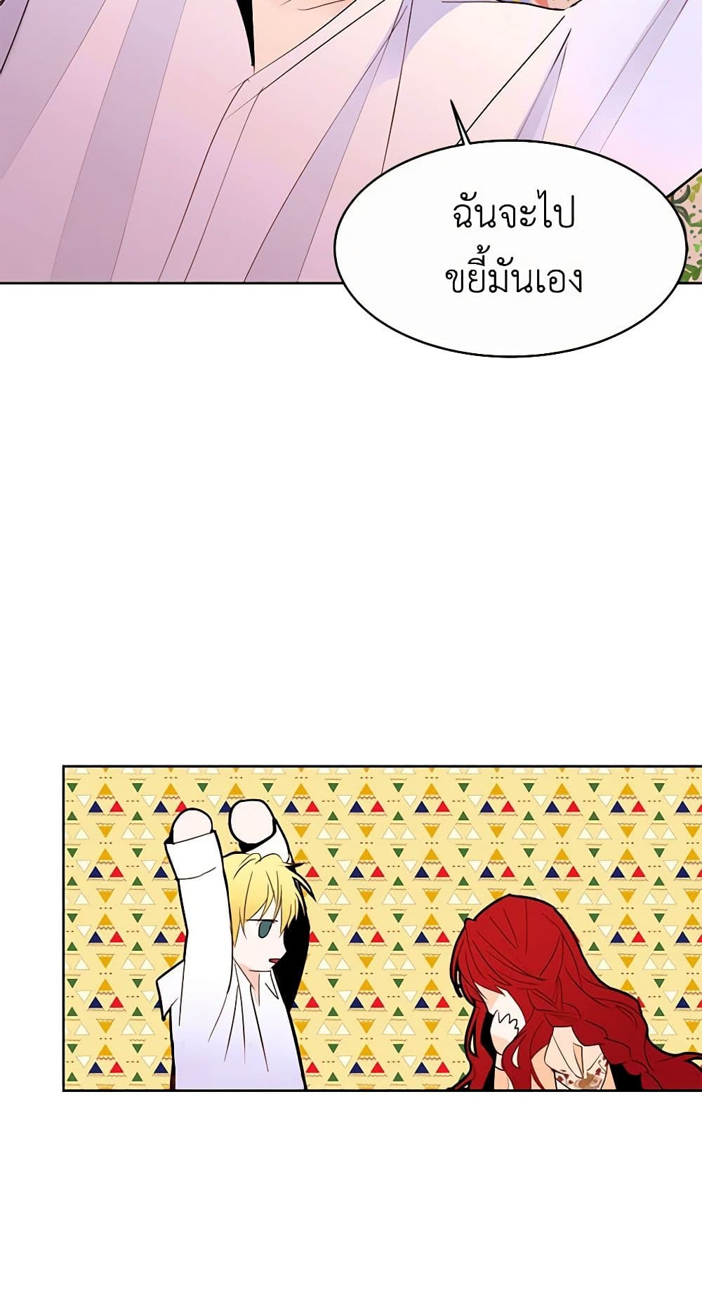 A Common Story of a Lady's New Life page 24