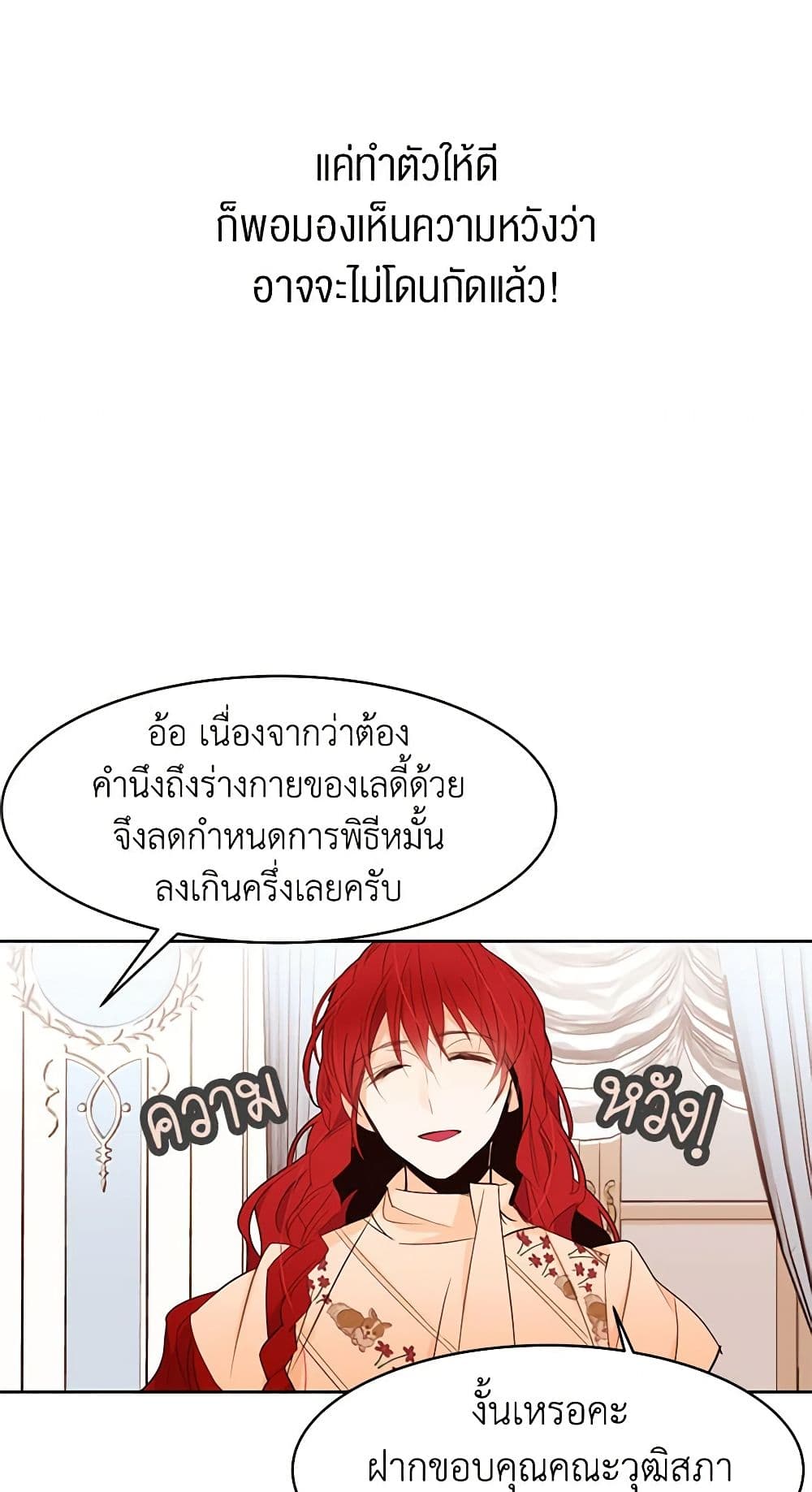 A Common Story of a Lady's New Life page 33