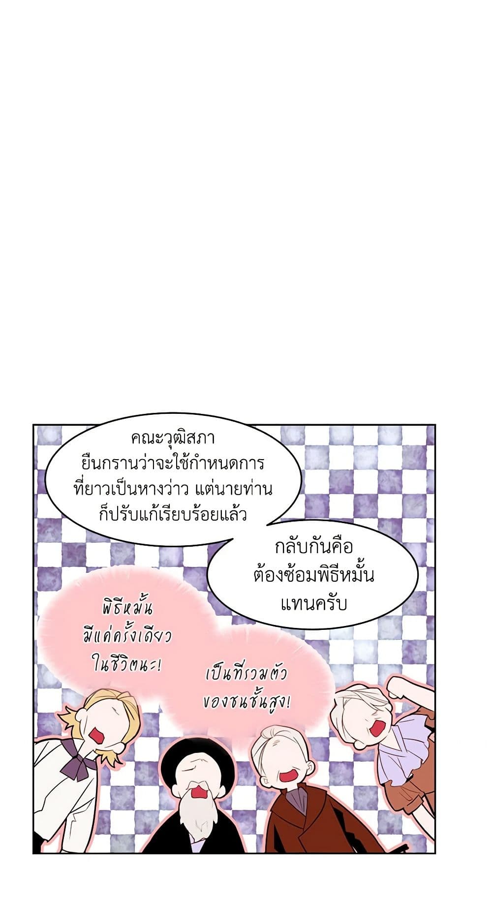 A Common Story of a Lady's New Life page 36