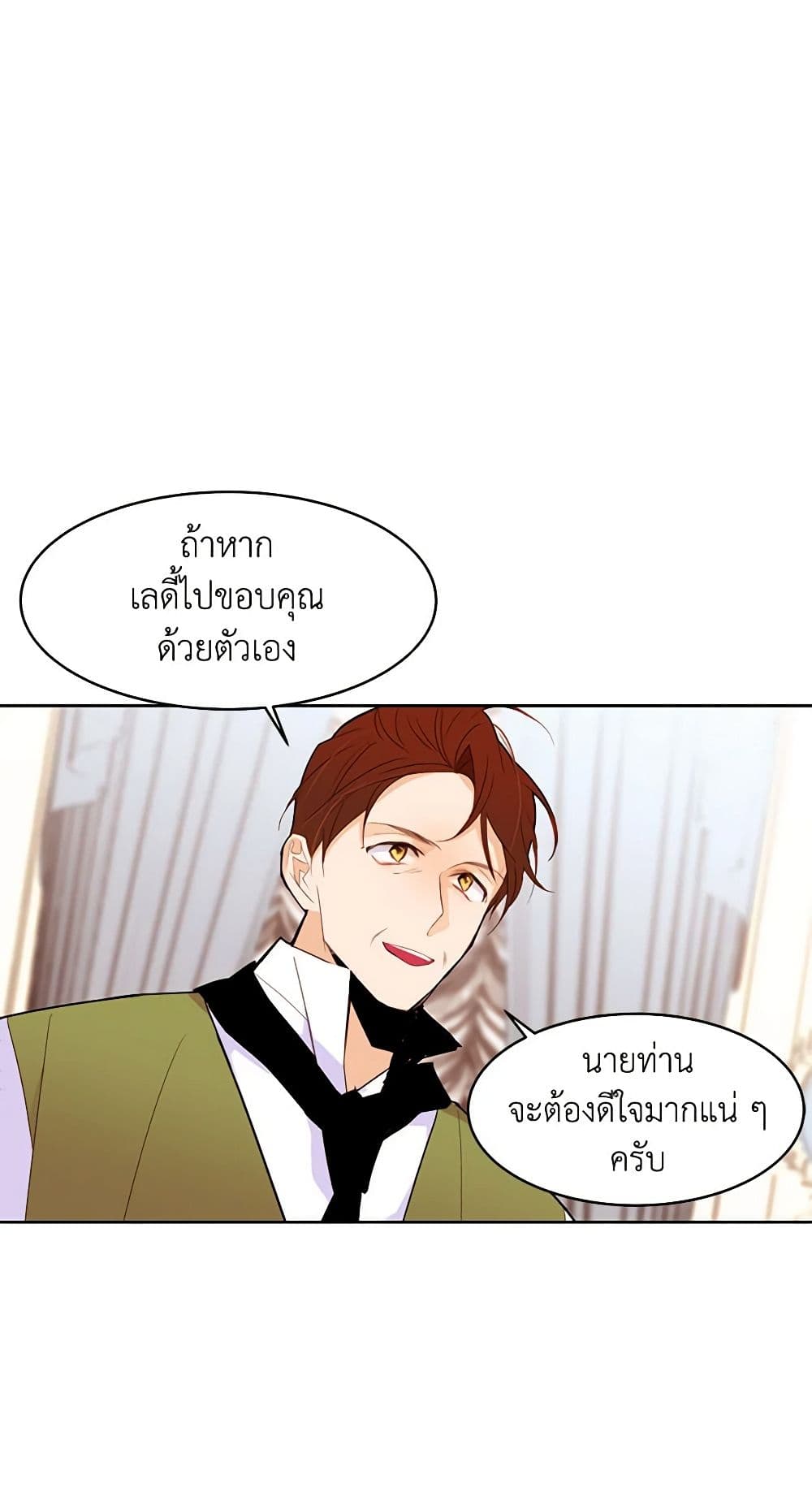 A Common Story of a Lady's New Life page 37