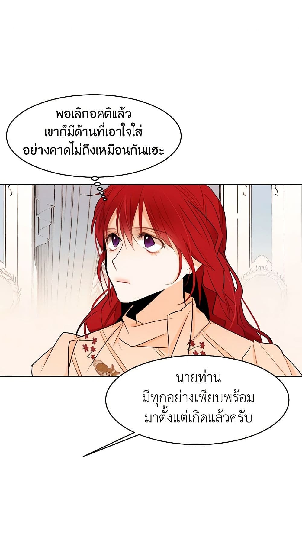 A Common Story of a Lady's New Life page 38