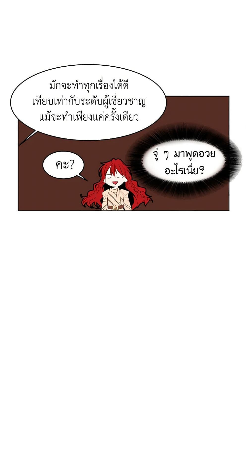 A Common Story of a Lady's New Life page 39