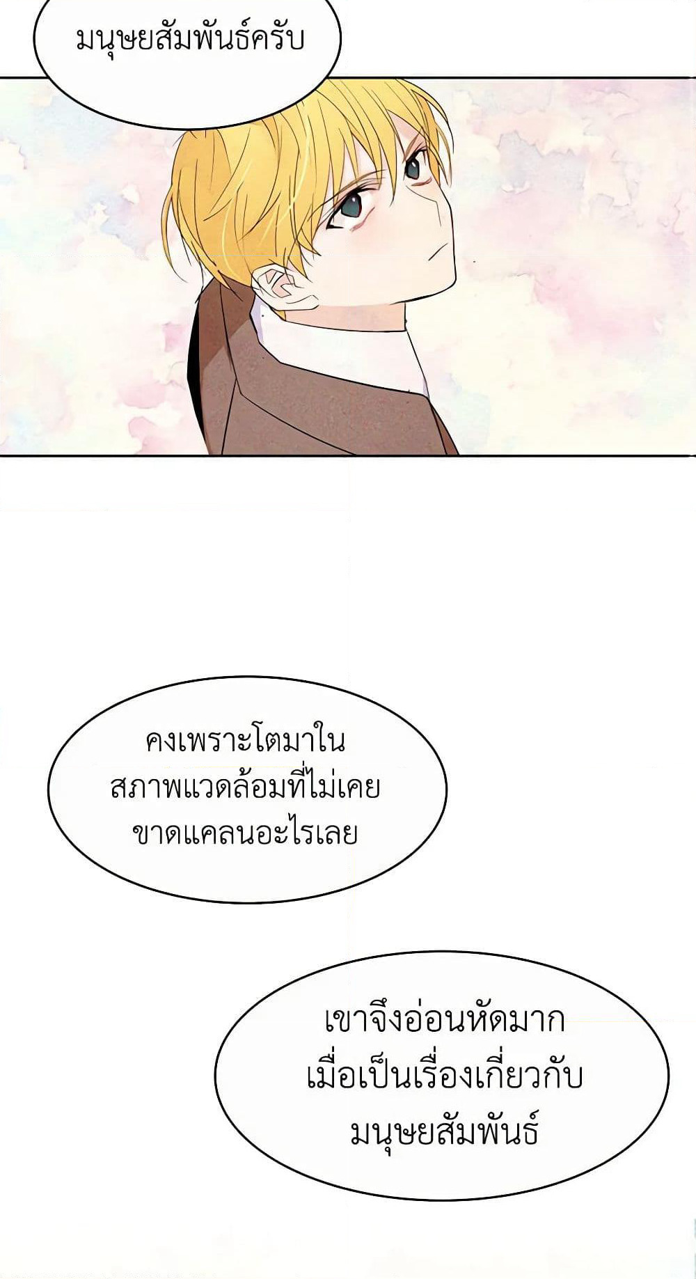 A Common Story of a Lady's New Life page 42