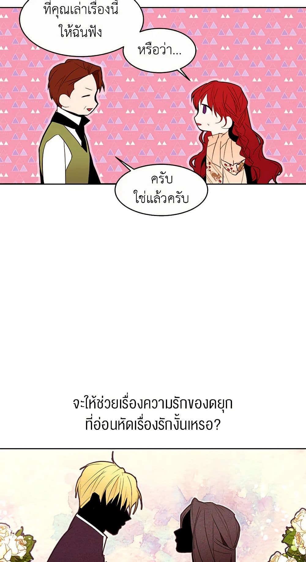 A Common Story of a Lady's New Life page 45