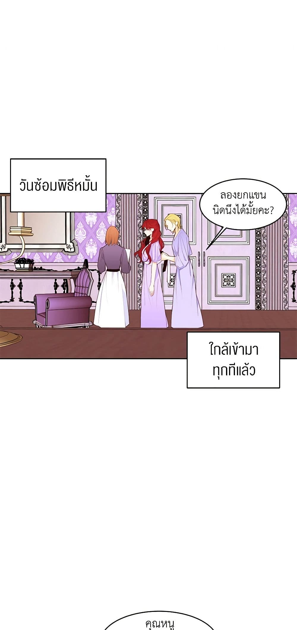 A Common Story of a Lady's New Life page 2