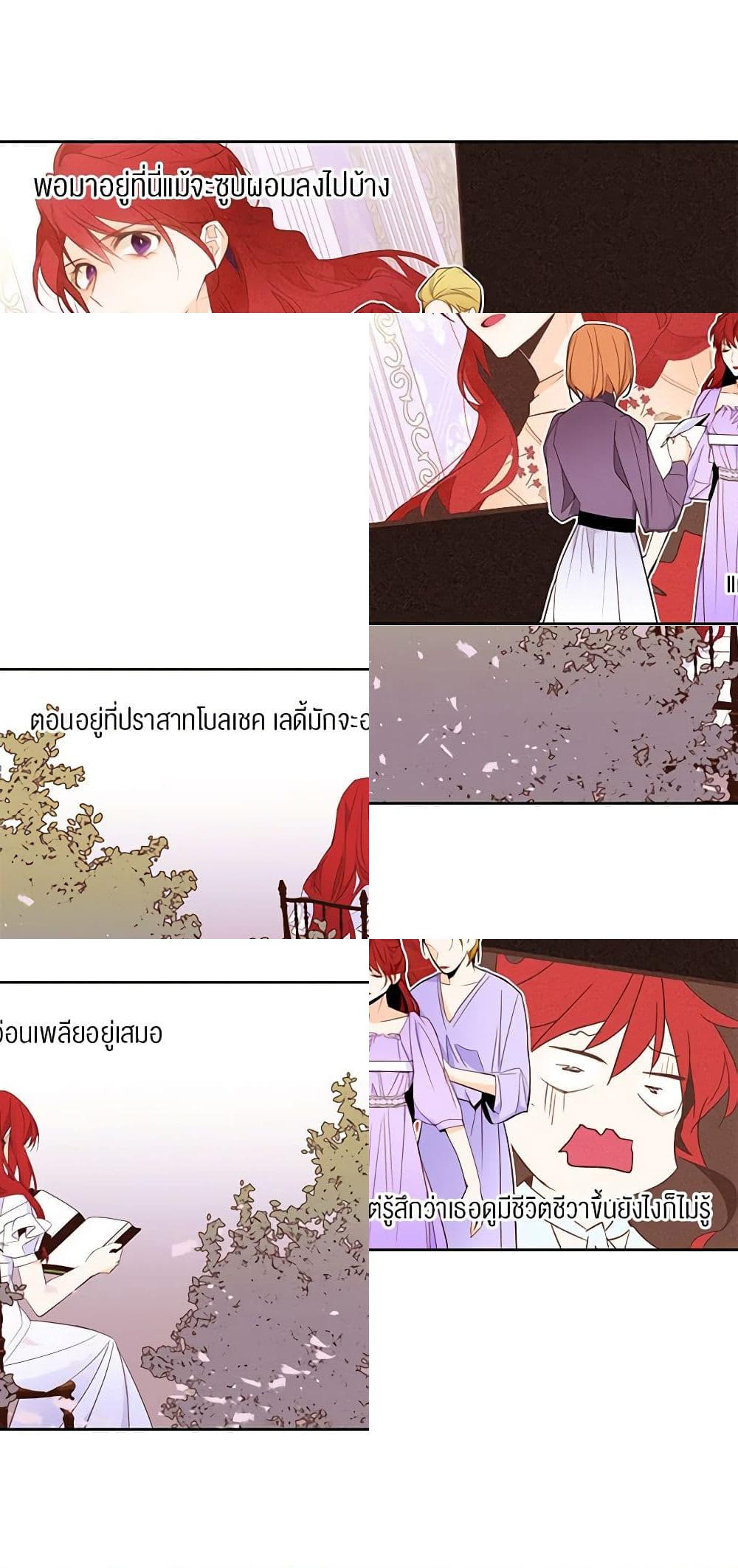 A Common Story of a Lady's New Life page 5