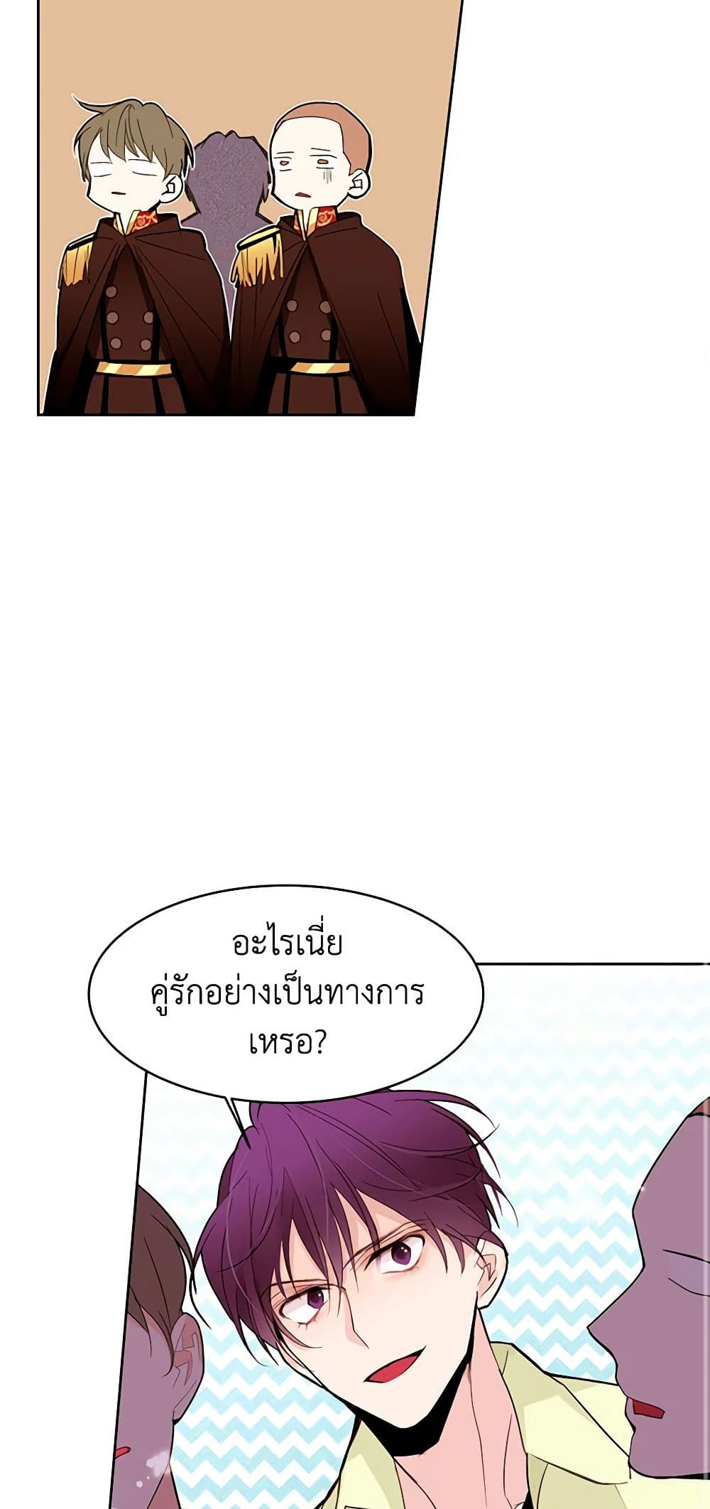 A Common Story of a Lady's New Life page 7