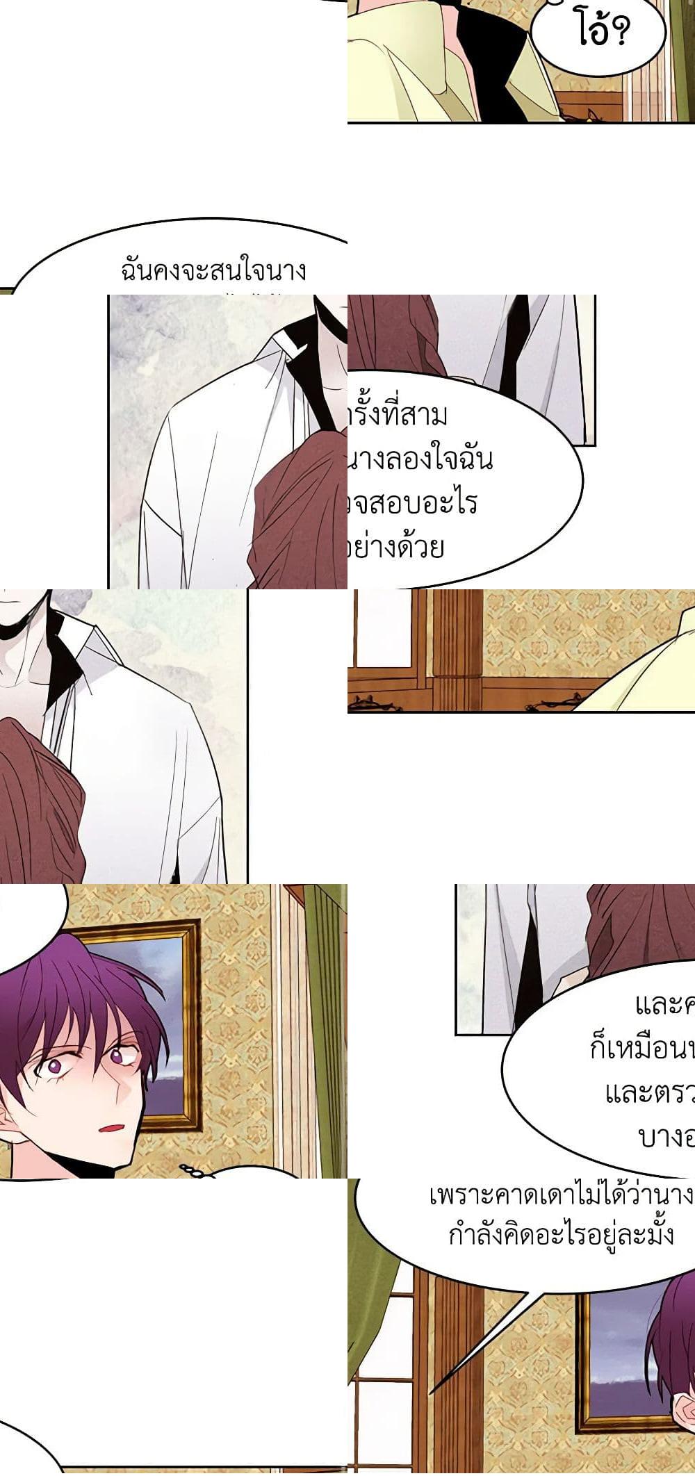 A Common Story of a Lady's New Life page 23