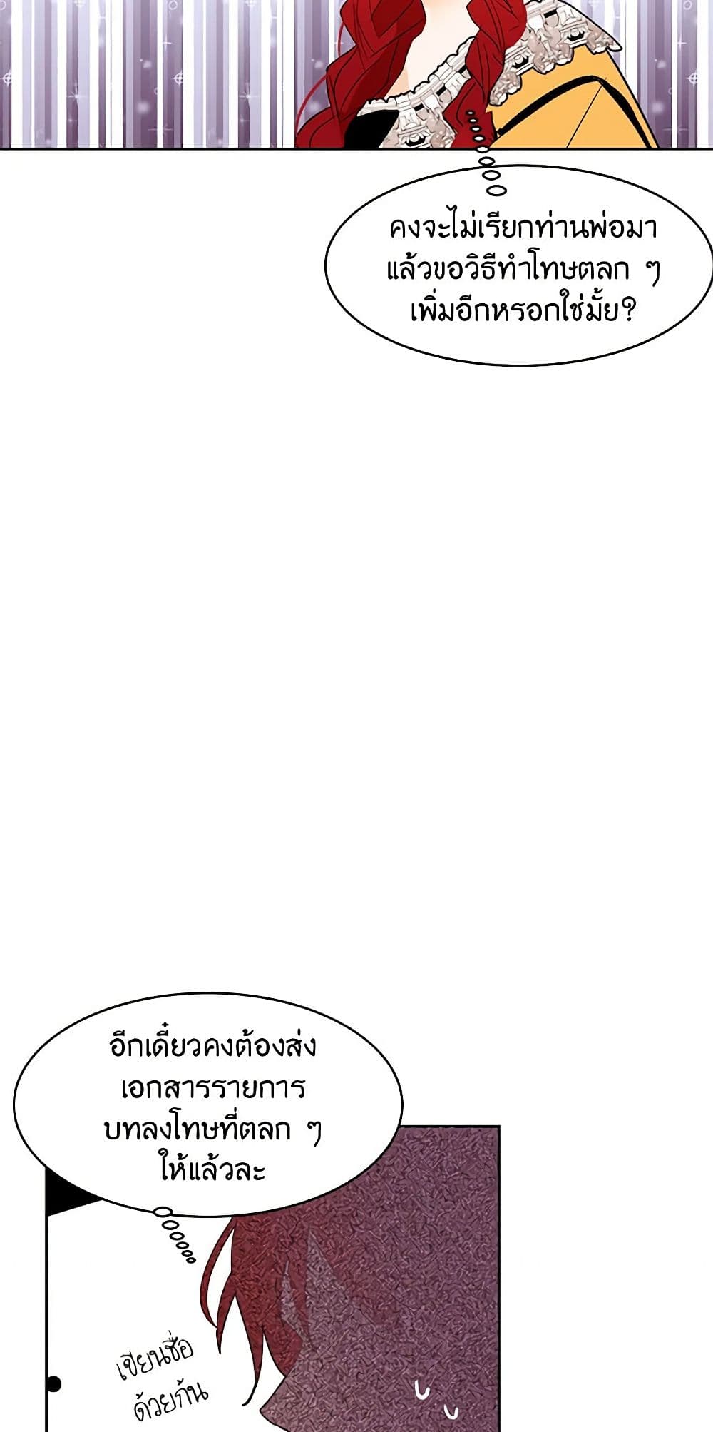 A Common Story of a Lady's New Life page 11