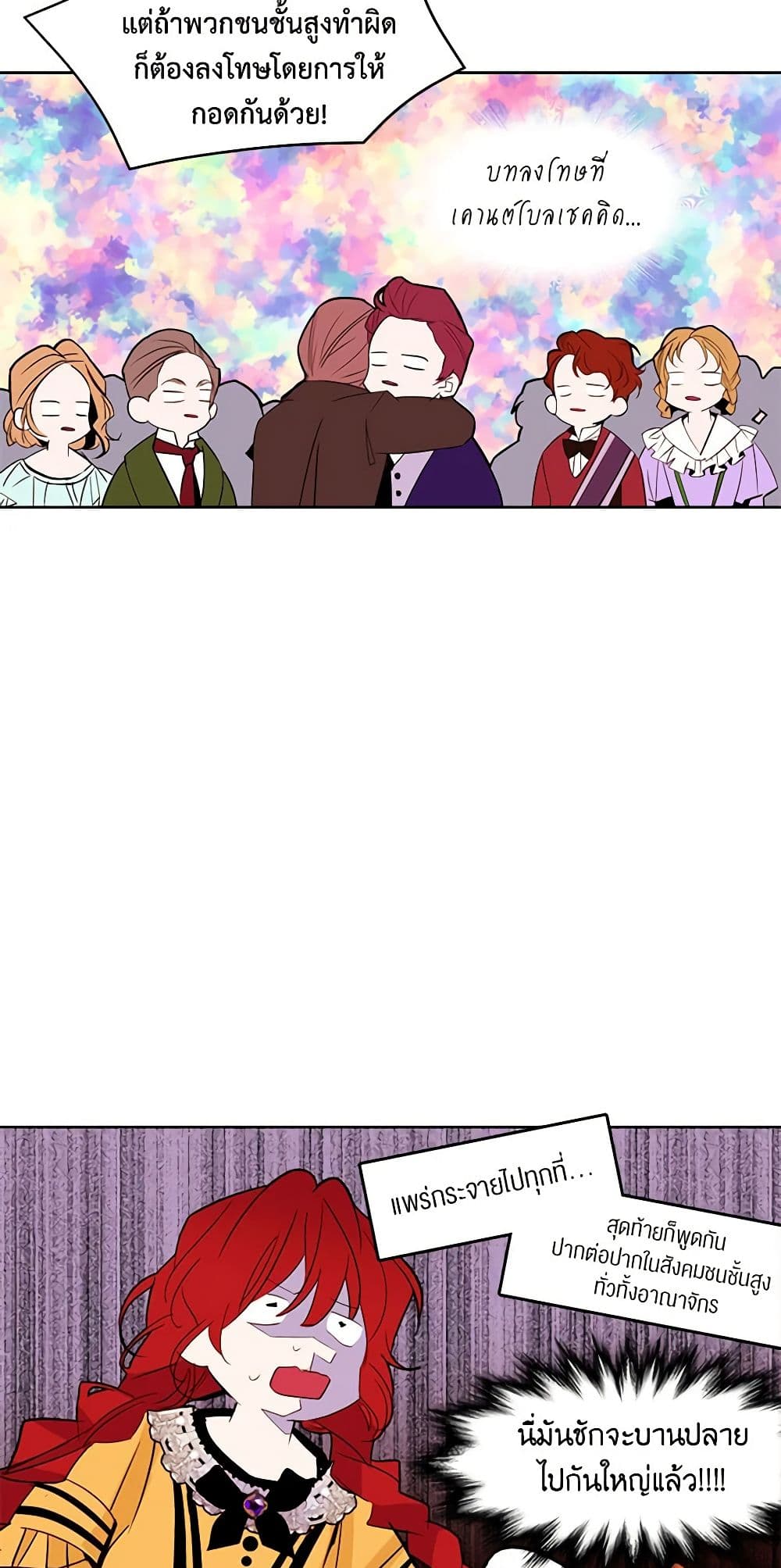 A Common Story of a Lady's New Life page 14