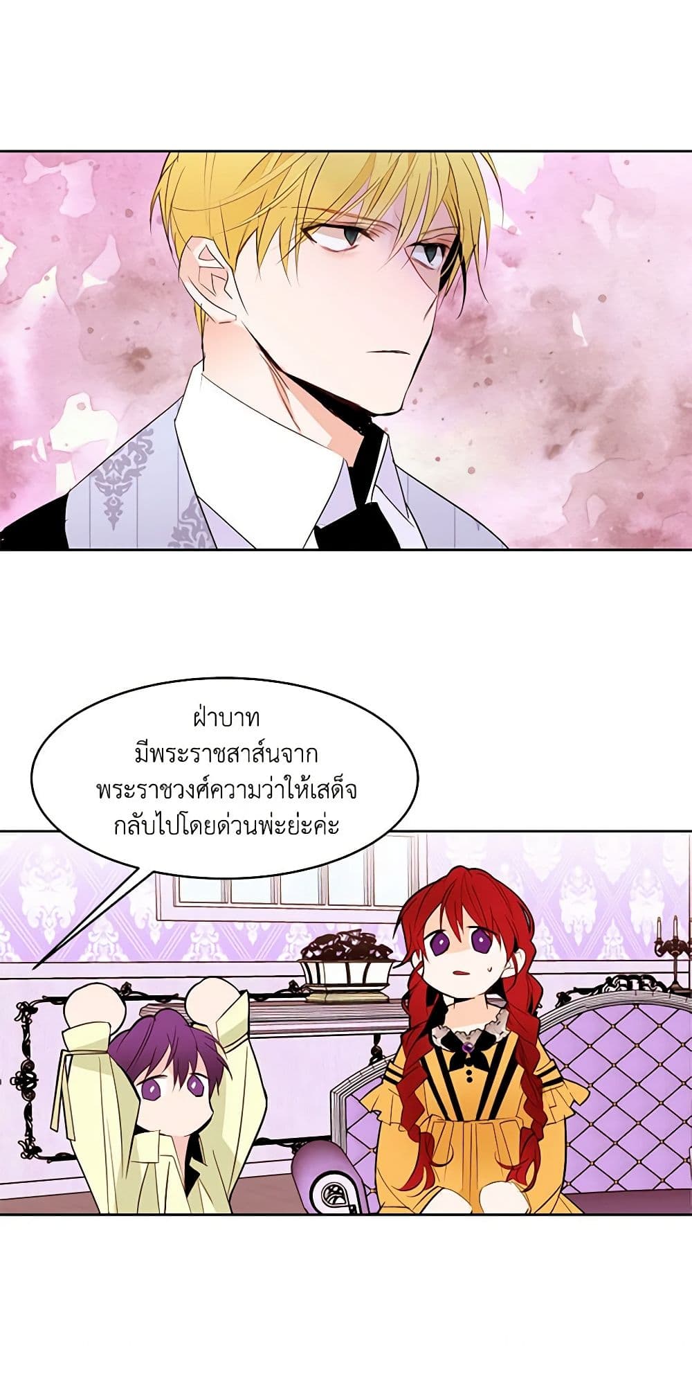A Common Story of a Lady's New Life page 16