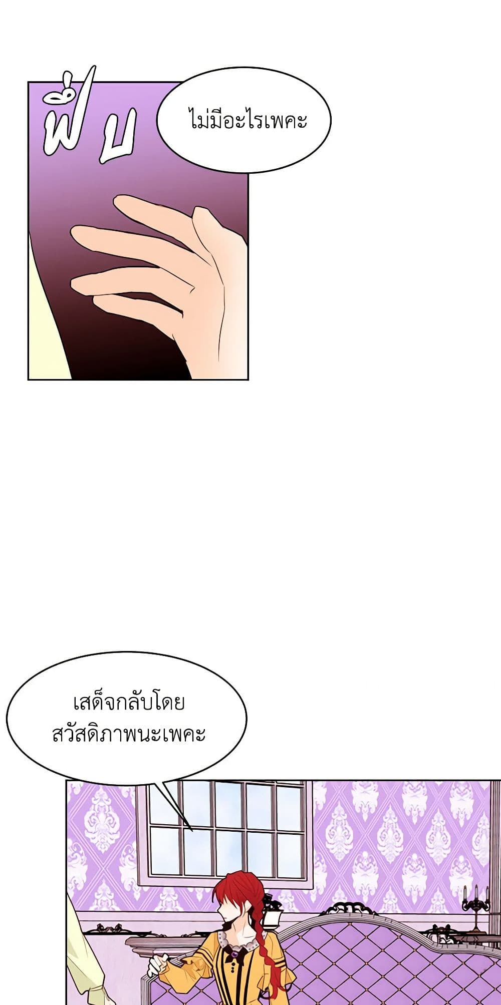 A Common Story of a Lady's New Life page 22