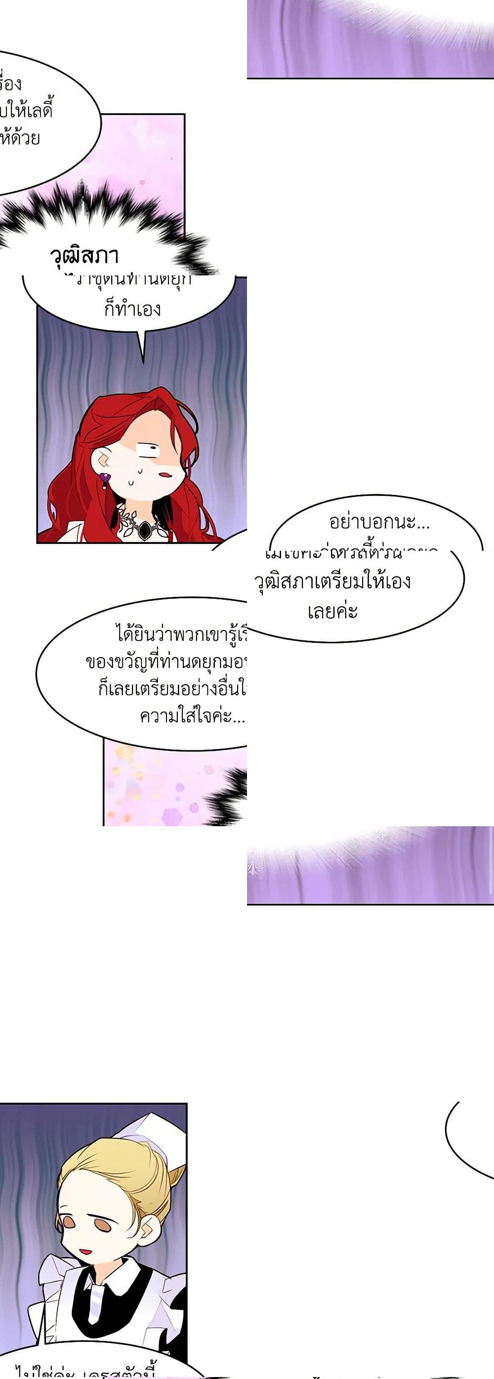 A Common Story of a Lady's New Life page 1