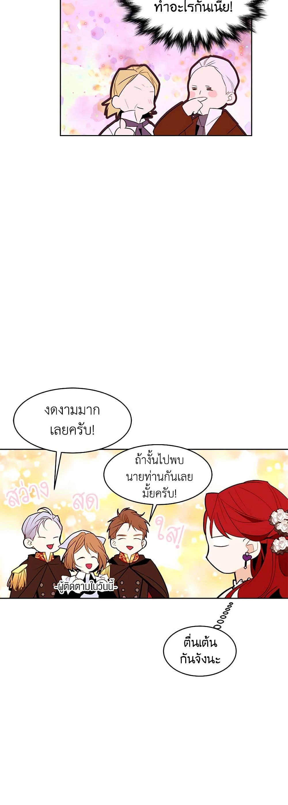 A Common Story of a Lady's New Life page 2