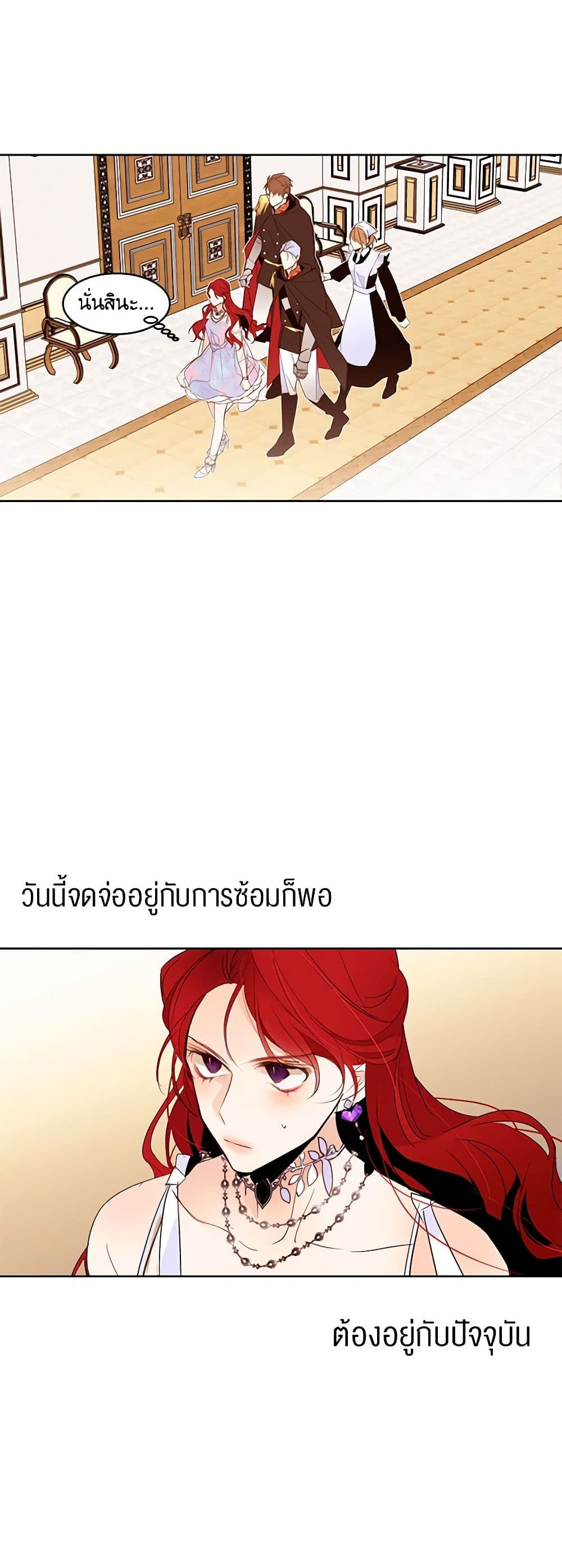 A Common Story of a Lady's New Life page 3