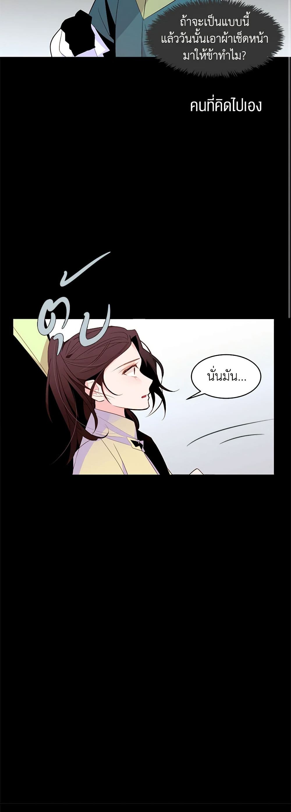 A Common Story of a Lady's New Life page 14