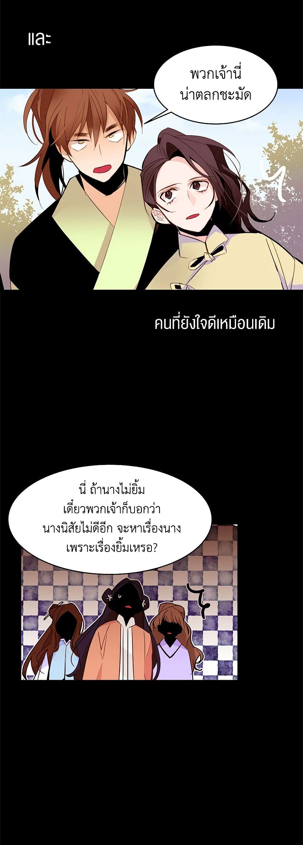 A Common Story of a Lady's New Life page 15