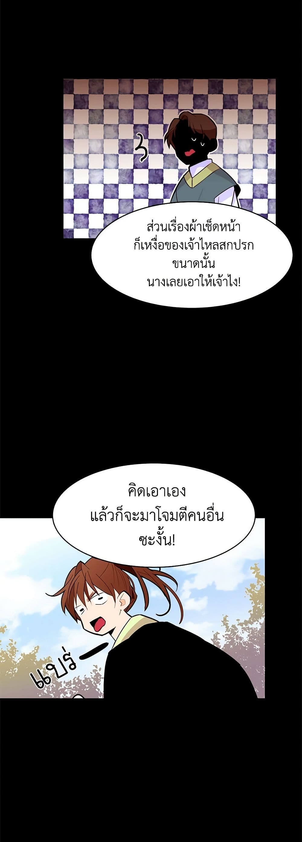 A Common Story of a Lady's New Life page 16