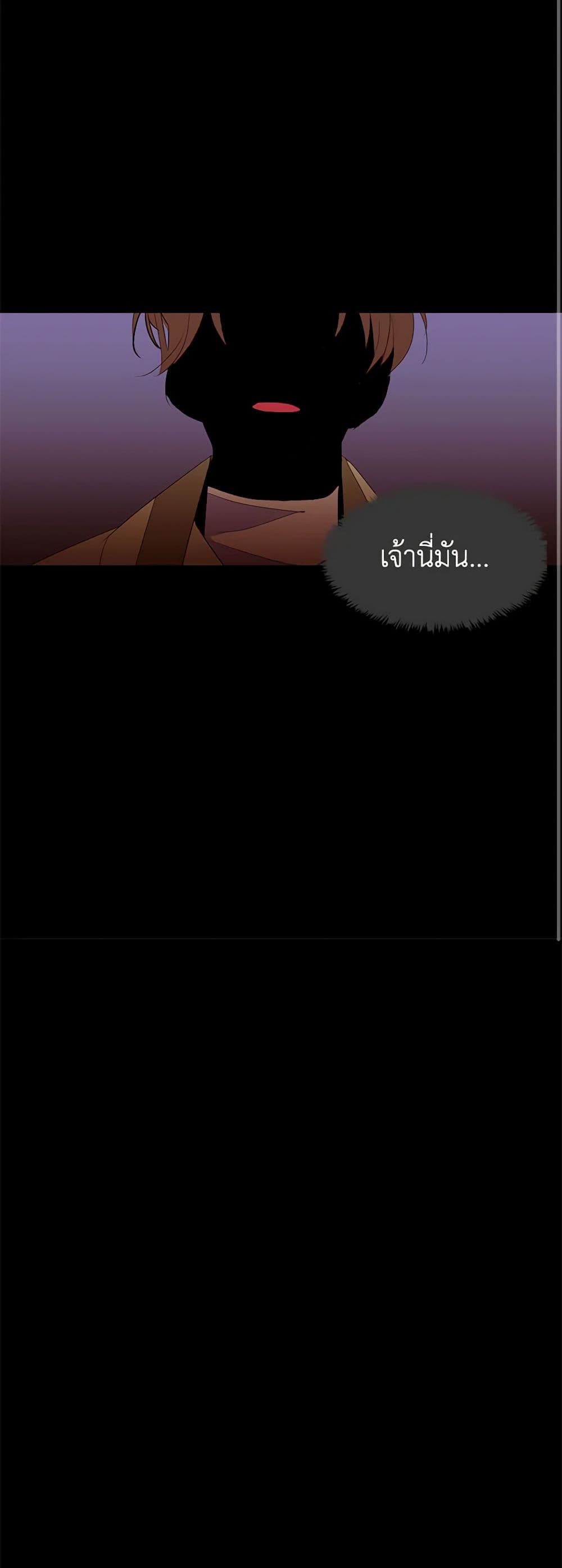 A Common Story of a Lady's New Life page 20