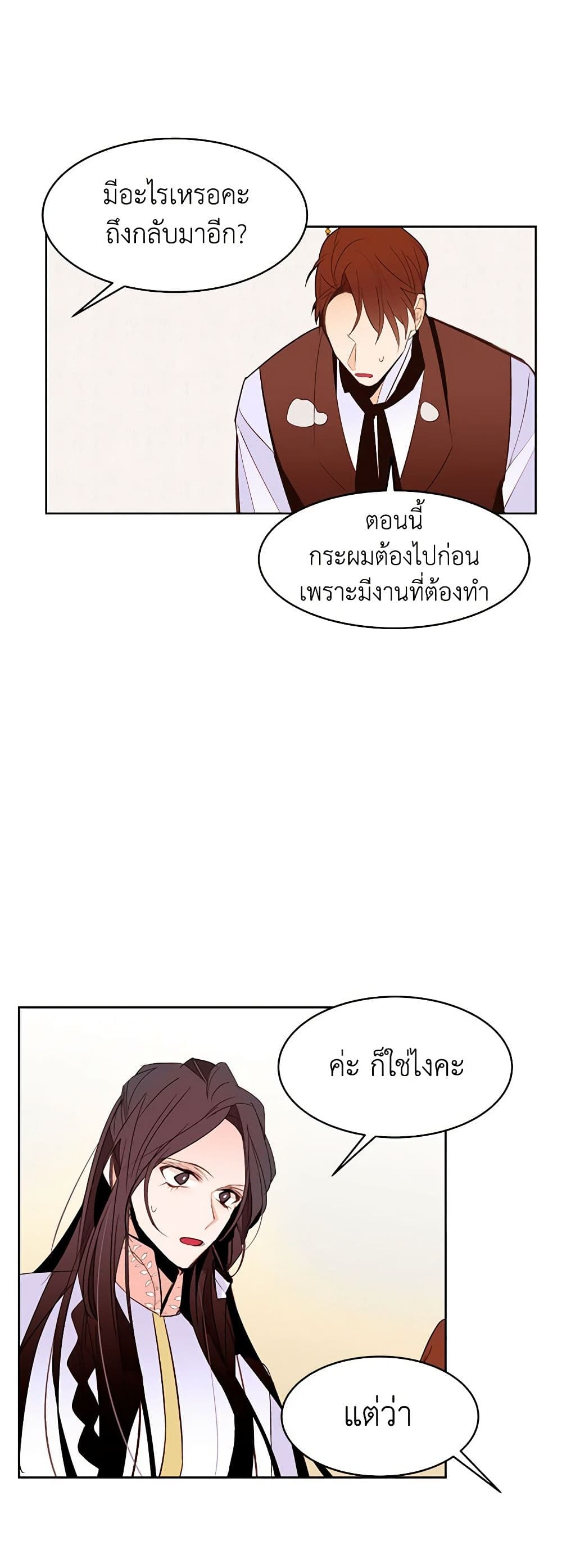 A Common Story of a Lady's New Life page 26