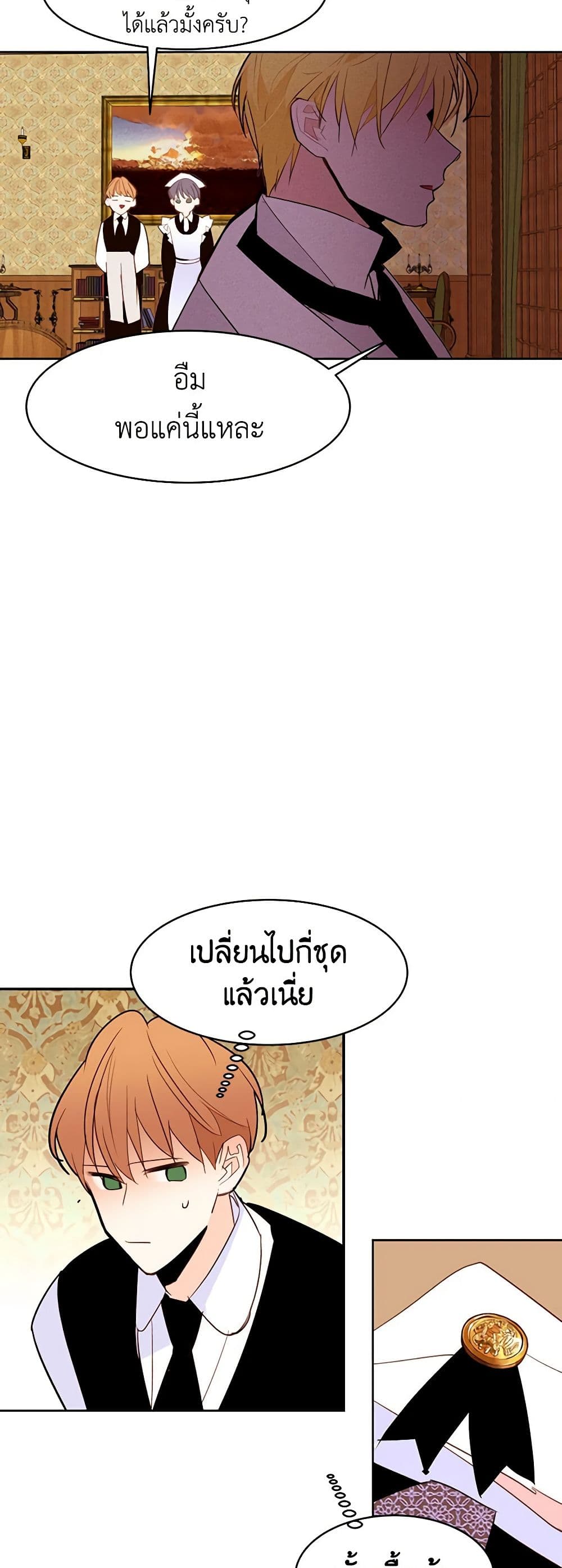 A Common Story of a Lady's New Life page 30