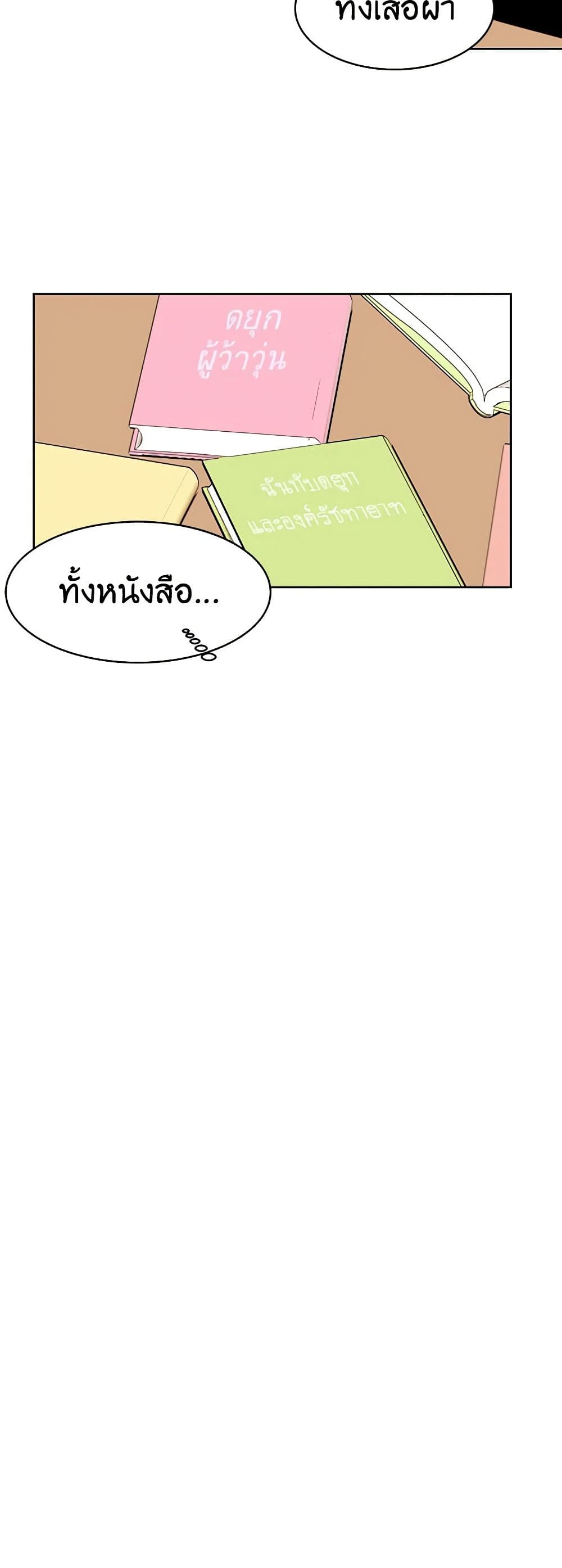 A Common Story of a Lady's New Life page 31