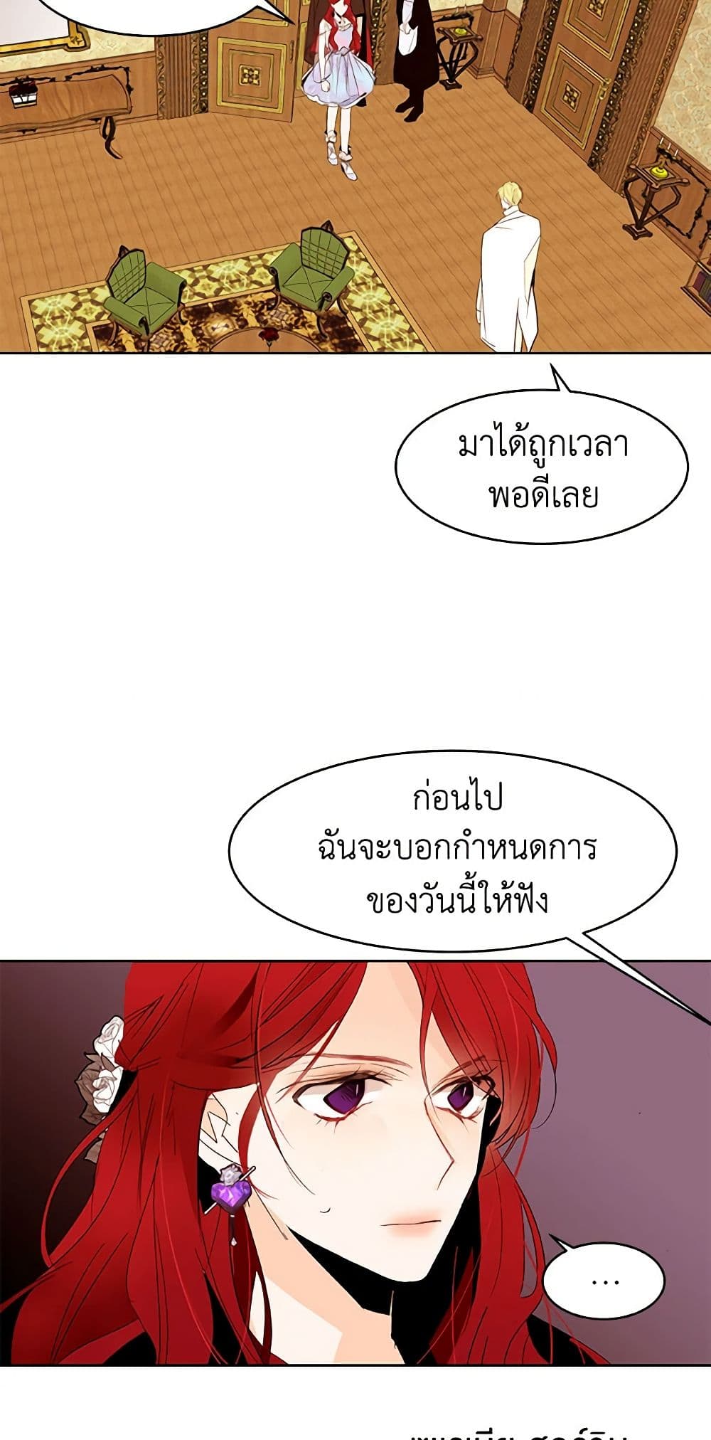 A Common Story of a Lady's New Life page 6