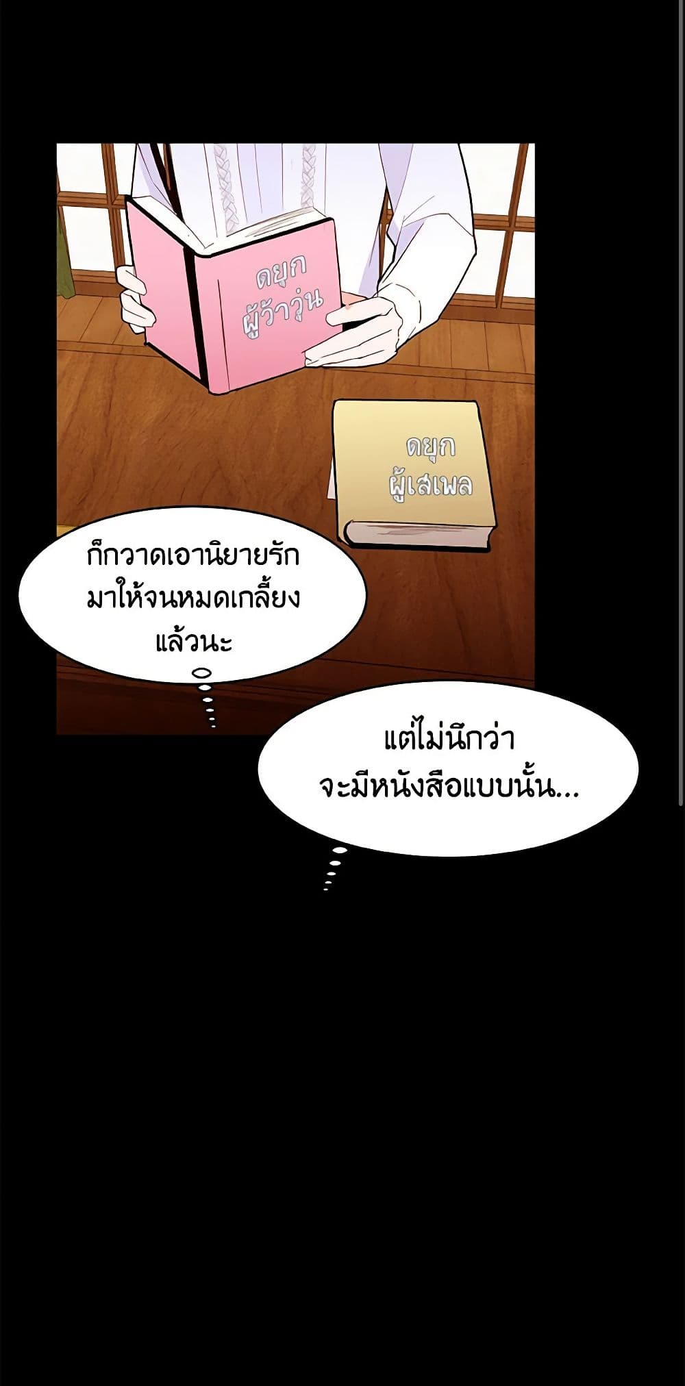 A Common Story of a Lady's New Life page 14
