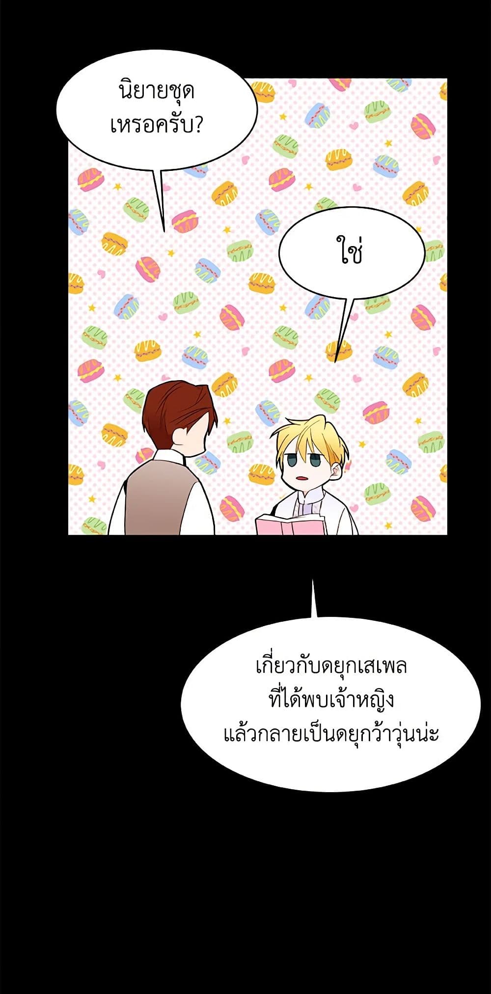 A Common Story of a Lady's New Life page 15